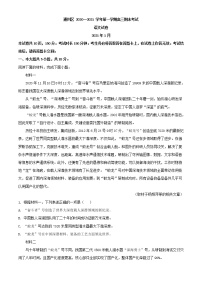 2021届北京市通州区高三上学期期末语文试题含解析