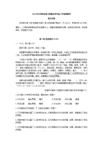 2021届天津市滨海七所重点学校高三上学期期末考试语文试卷含答案