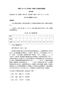 2021届天津市河西区高三第一学期期末质量调查语文试卷含答案
