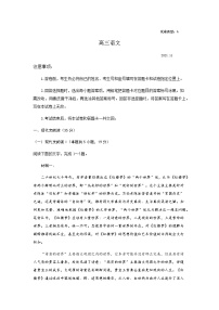 山东省潍坊市高三上学期期中统考语文试卷含答案