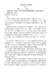 2021届北京市西城区三十五中高三上学期12月月考语文试题含解析