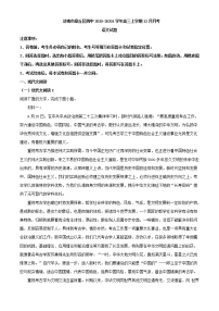 2021届山东省济南市章丘区四中高三上学期12月月考语文试题含解析