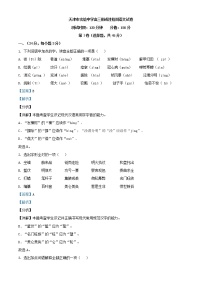 2021届天津市实验中学高三9月月考语文试题含解析