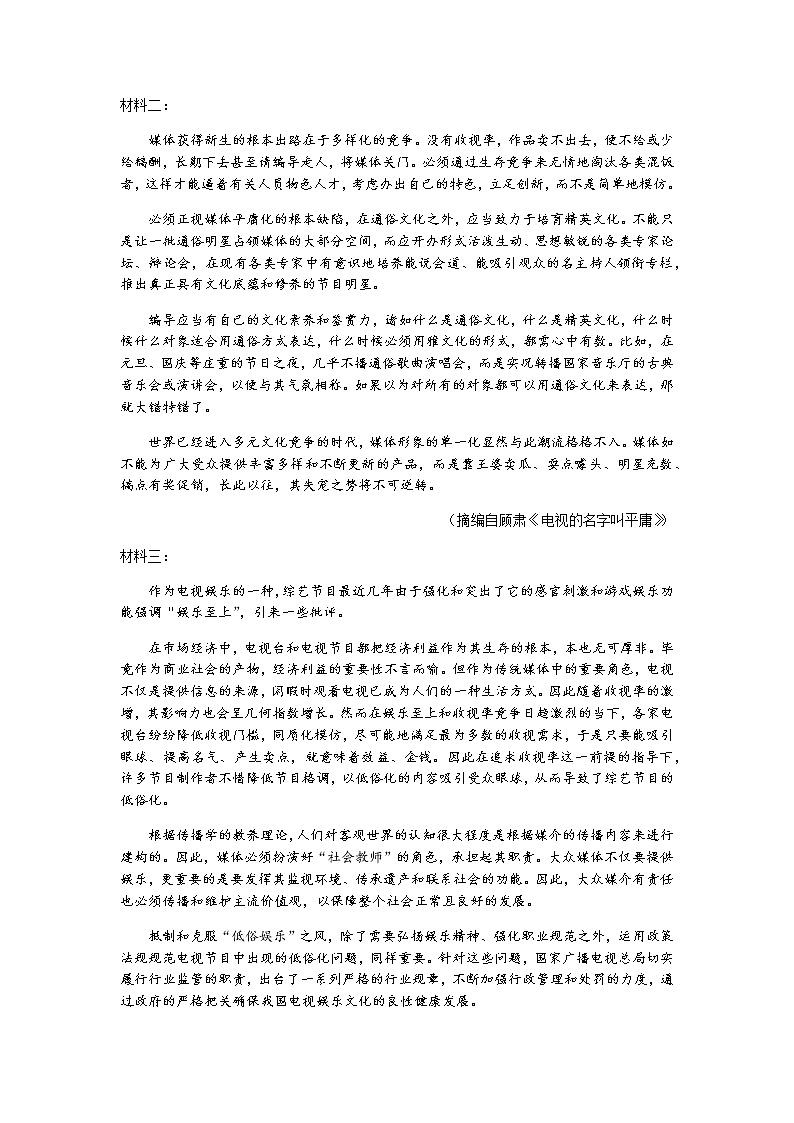 山东省济南市山东师大附中高三上学期第二次月考语文试题含答案02