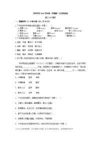 浙江省学军中学高三上学期第一次月考（3+2）语文试题含答案