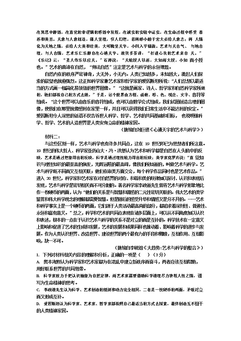2021届山东省枣庄市滕州第一中学下学期高三开学考语文试卷含答案02