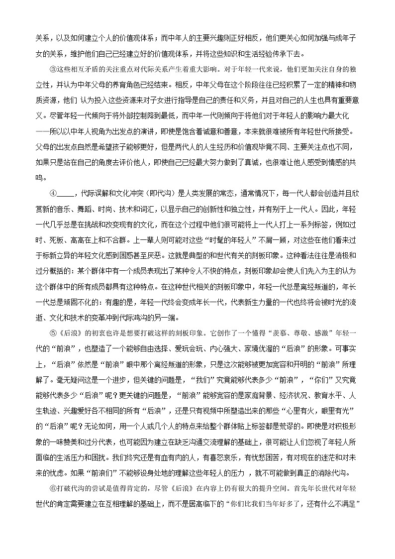 2021届上海市金山区金山中学高三下学期开学检测语文试题含解析03