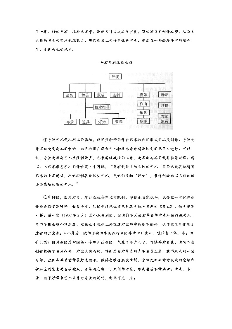 上海市实验学校高三上学期开学摸底考语文试题含答案03