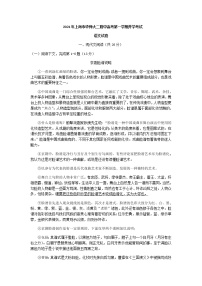 上海市华师大二附中高三上学期开学检测语文试题含答案