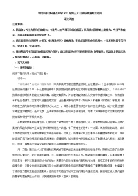 2021届湖北省、山东省部分重点中学高三上学期12月联考语文试题含解析