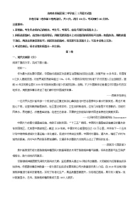 2021届山东省济南市历城区第二中学高三2月校内检测语文试题含解析