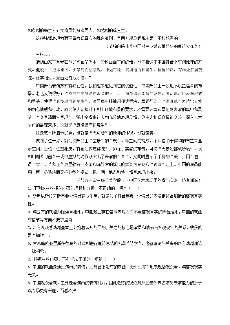 山东省潍坊市潍坊市第一中学高三10月综合训练语文试题含解析02