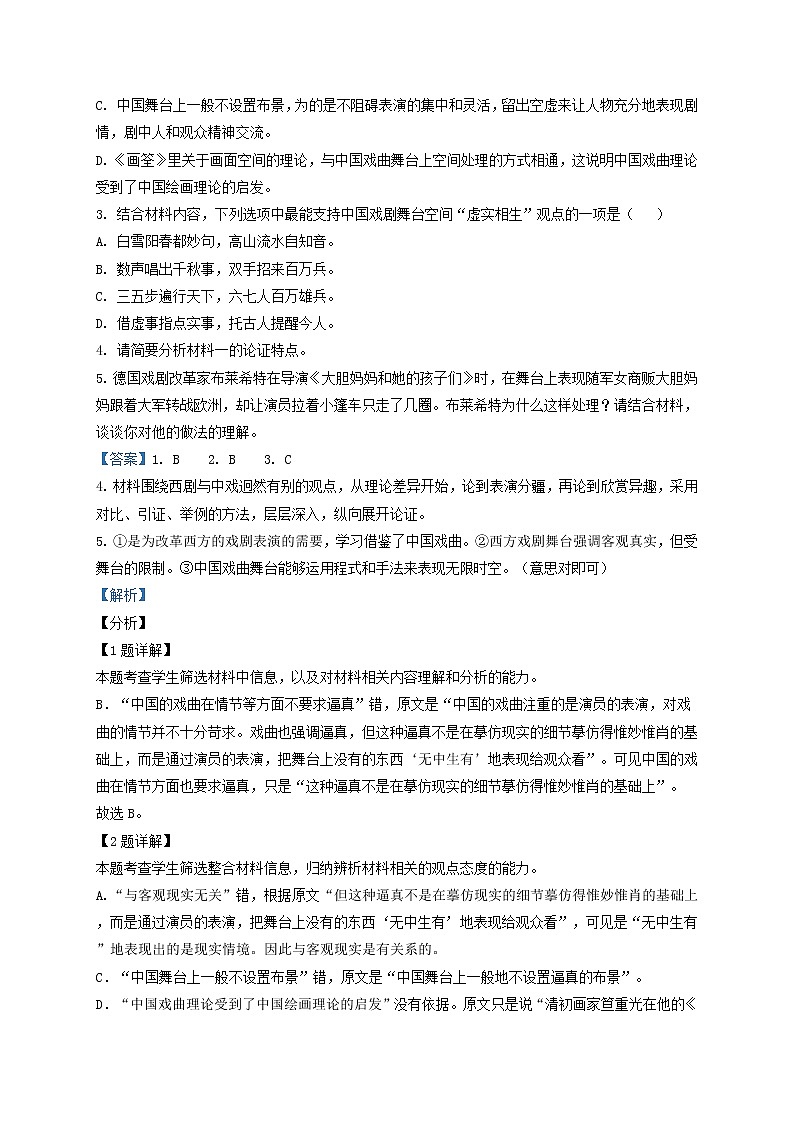 山东省潍坊市潍坊市第一中学高三10月综合训练语文试题含解析03