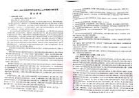 河南省开封市五县2021-2022学年高二上学期期中联考语文试题扫描版含答案
