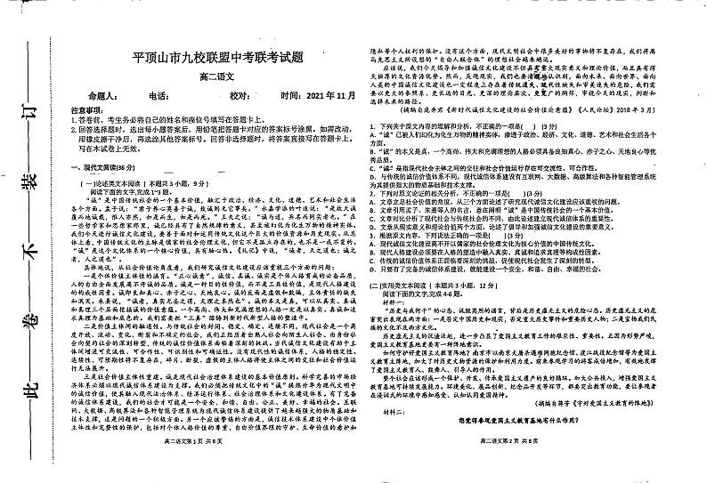 楂樹簩璇枃 第1页