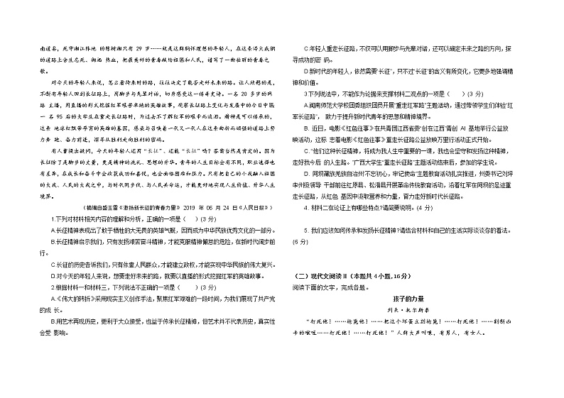 福建省福州市福清元载中学2021--2022学年高二上学期期中质量检测语文【试卷+答案】02