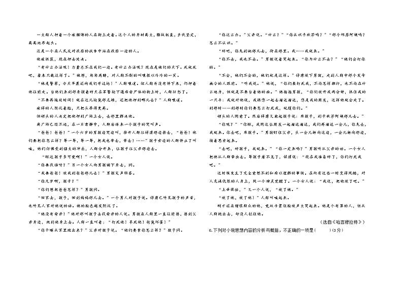 福建省福州市福清元载中学2021--2022学年高二上学期期中质量检测语文【试卷+答案】03