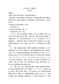 河北省保定市2020届高三第一次模拟考试+语文+Word版含答案练习题