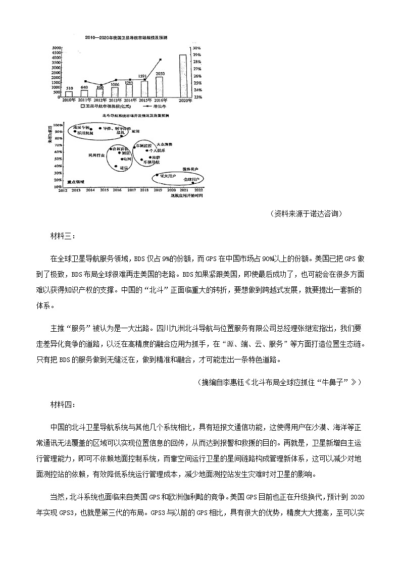 2021届天津市和平区上学期高三期末考试语文试题含答案03