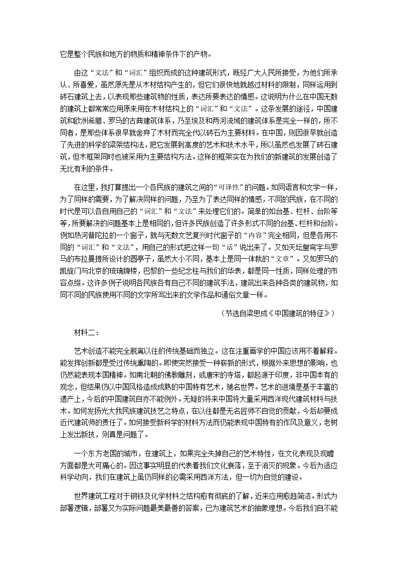 浙江省杭州市第二中学高三上学期开学返校练语文试卷含答案03