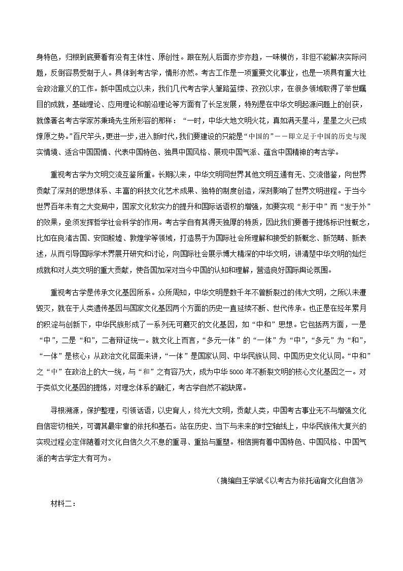 2021届山东省泰安市宁阳县一中高三上学期大联考语文试题含答案02
