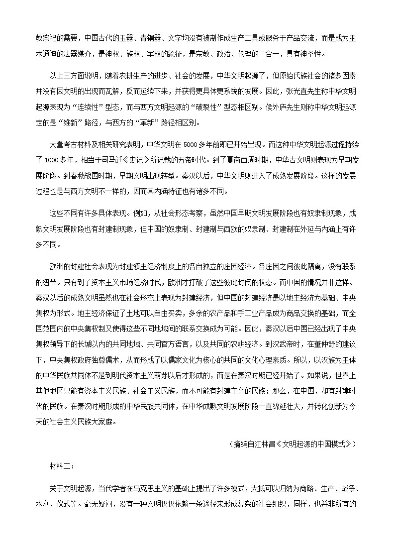 2021届山东省邹城市一中高三上学期期中语文试题含解析02