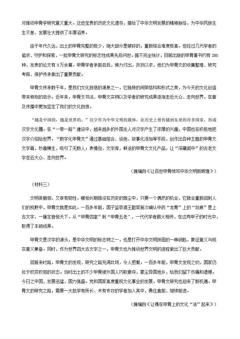 2021届山东省聊城市一中高三下学期开学检测语文试题含解析02