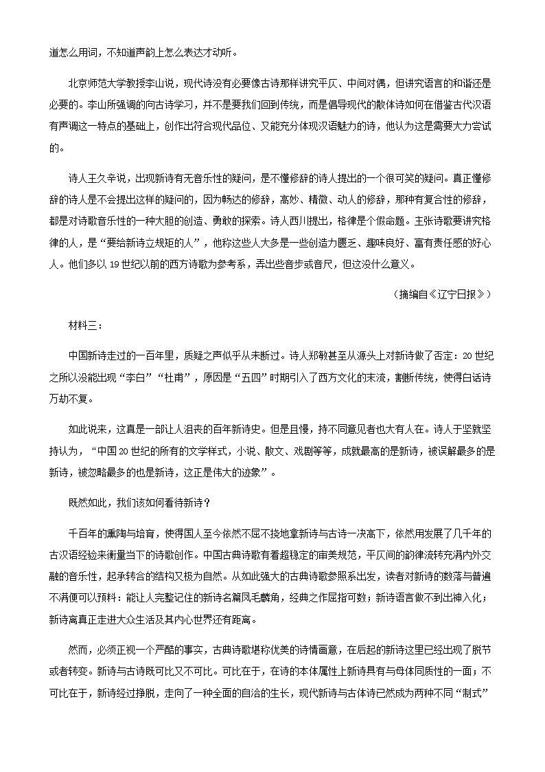 2021届山东省潍坊市一中高三上学期开学质量检查语文试题含解析02