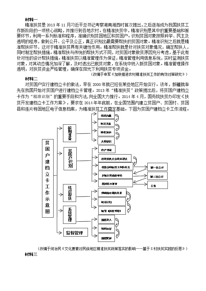 2021届天津市十二区重点学校高三下学期4月毕业班联考（二）语文试题含答案02