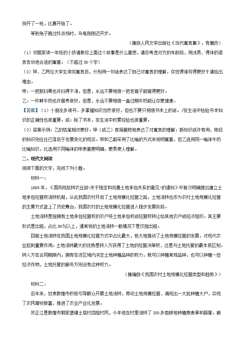 2021届浙江省杭州市高三下学期五校联考语文试题含答案第3页