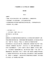 广东省深圳市2021-2022学年高三第一次质量检测语文试卷(含答案)