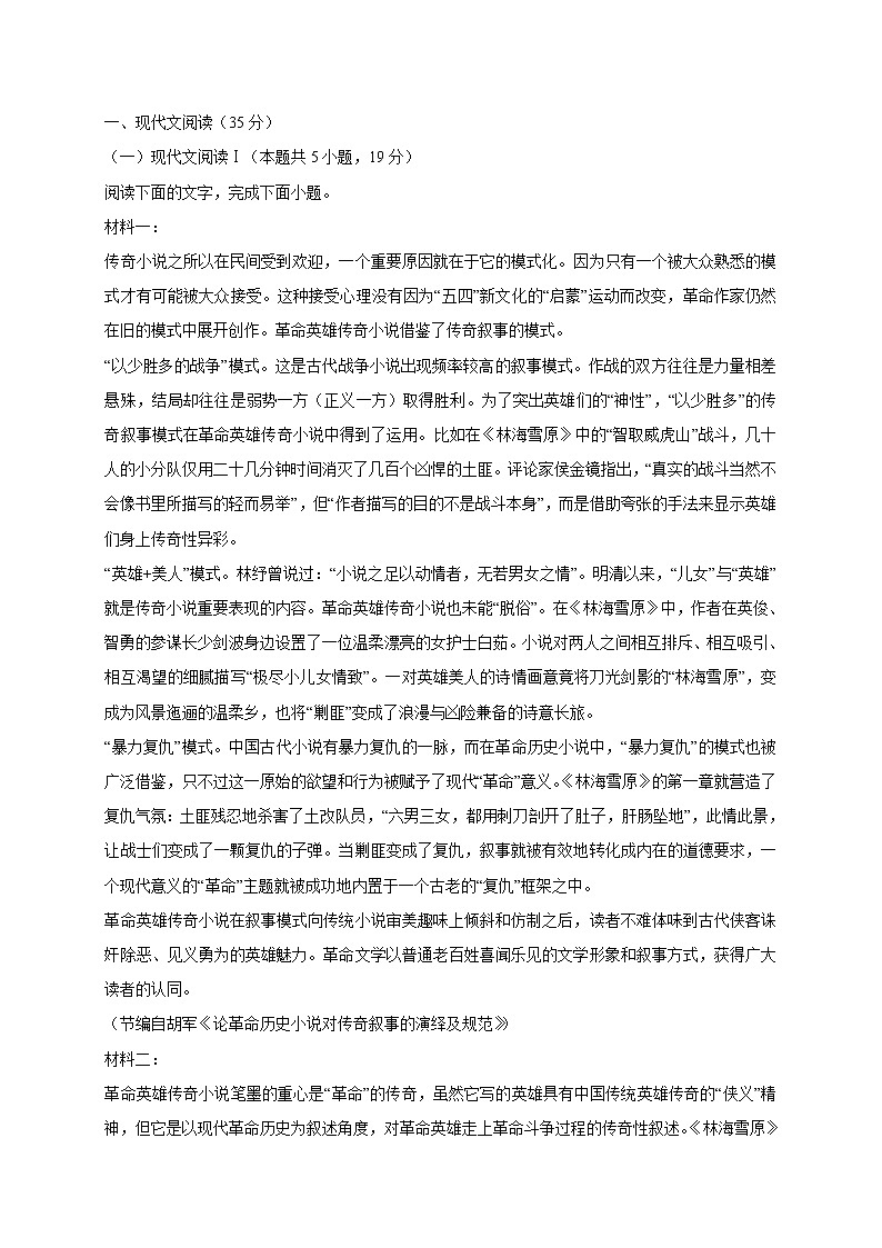 江苏省苏州市八校2022届高三年级第一次适应性检测语文试卷(含答案)第1页