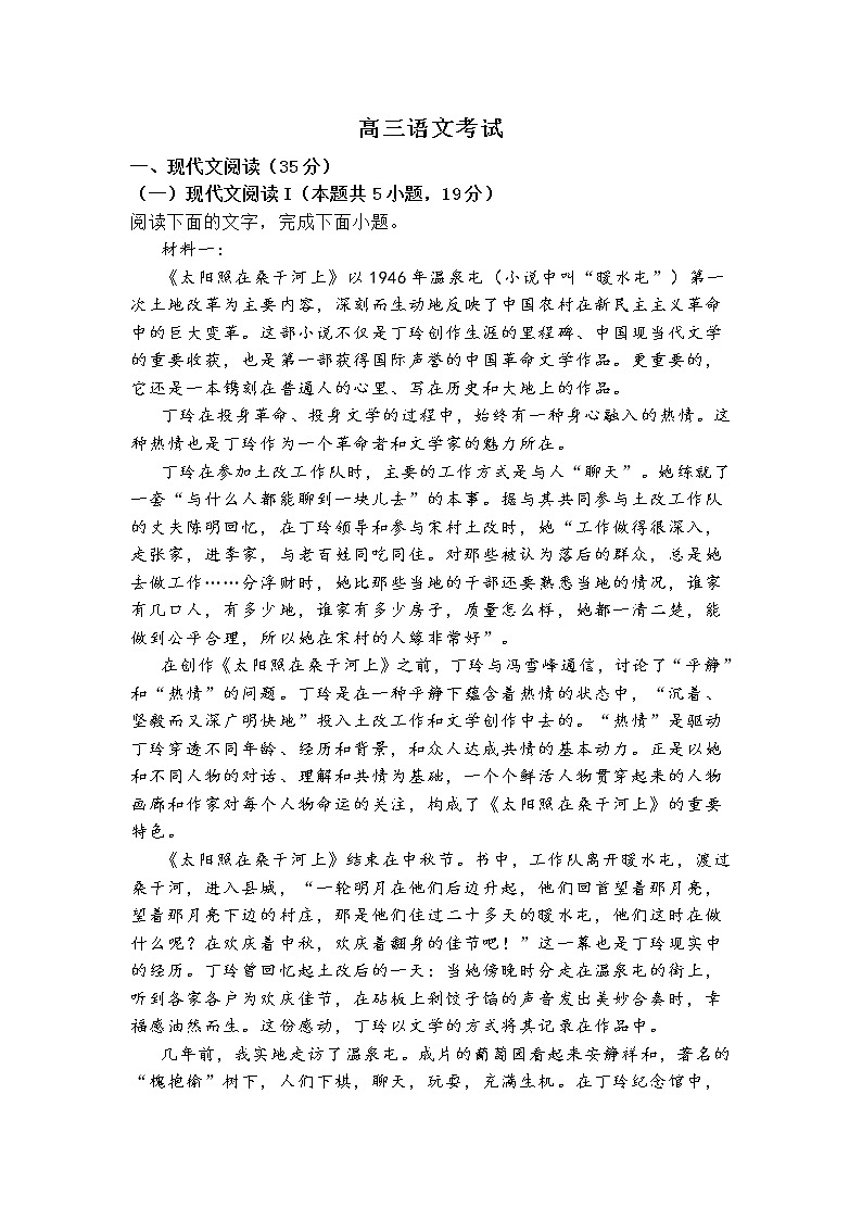 湖北省百校2022届高三10月联考语文试题(含答案)01