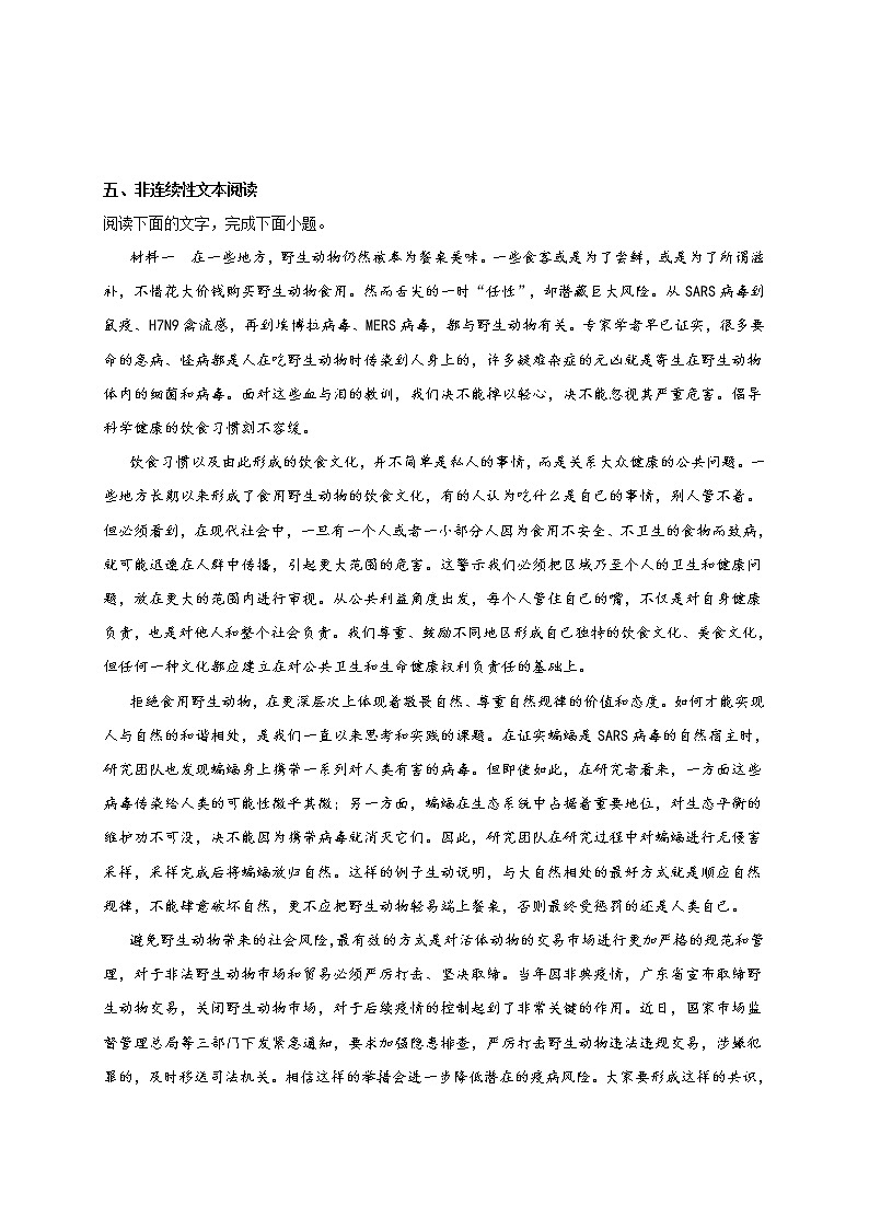 天津市静海区2021年高三9月学生学业能力调研语文试题(含答案)第3页