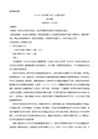 2022届山东省“山东学情”高三上学期10月联合考试 语文 word版含有答案练习题