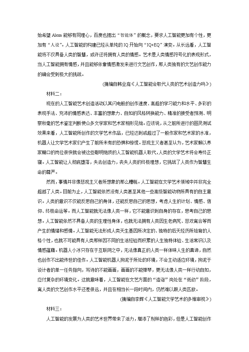 广东省普通高中2022届高三11月阶段性质量检测语文含答案02
