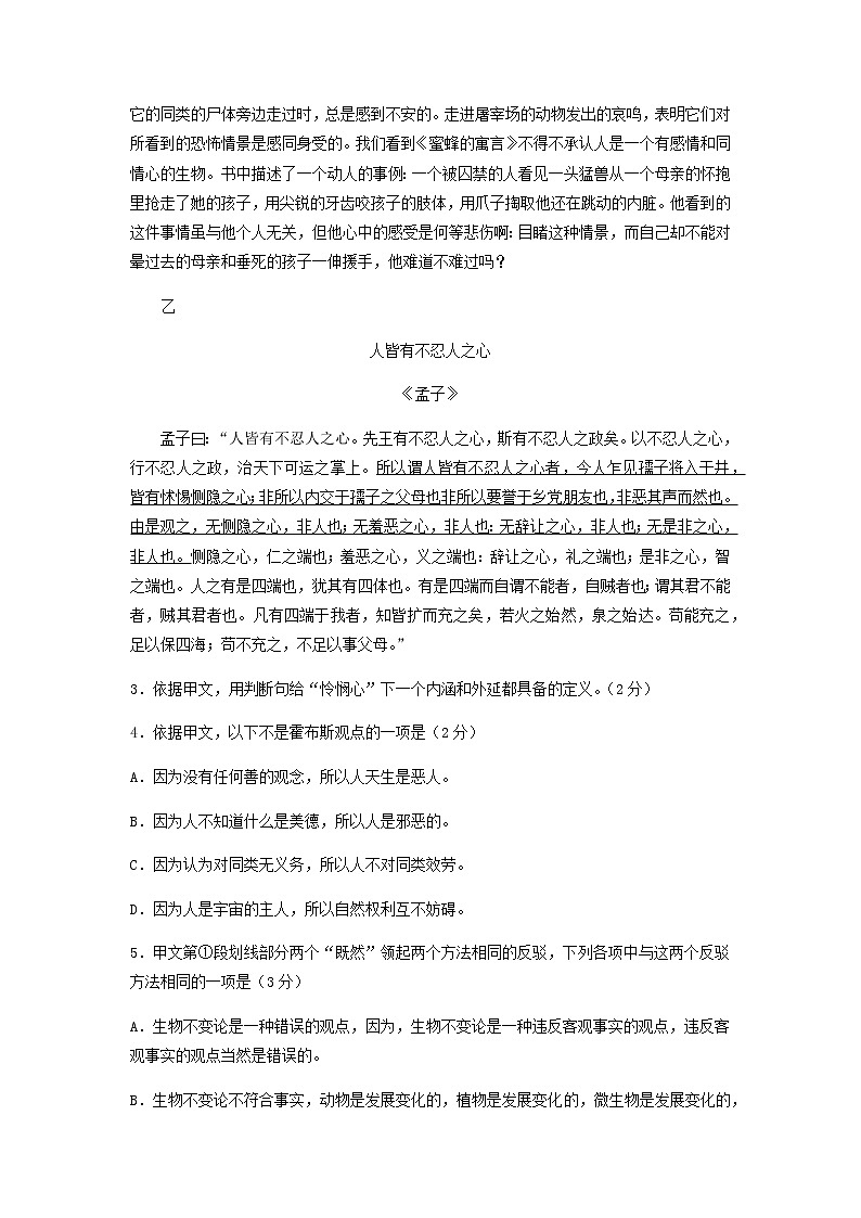 高考语文上学期第一次月考模拟评估卷（上海专用）（三）03