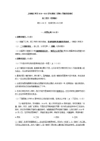 2021届上海南汇中学高三下学期3月阶段性语文测试卷含答案