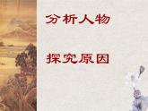 《孔雀东南飞并序》高中语文课件