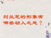 《孔雀东南飞并序》高中语文课件