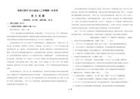 2022届黑龙江省哈尔滨师范大学附属中学高三上学期第一次月考语文试题（PDF版含答案）