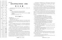 陕西省榆林市2020届高三第一次模拟测试语文试卷（PDF版）（含答案）