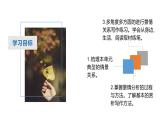 部編版高中語文必修上冊第七單元寫景抒情散文寫作指導(dǎo)課件PPT+學(xué)案