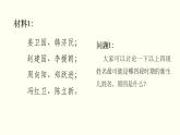 1-2《齐桓晋文之事》课件+教学设计+学案——高中语文部编版（2019）必修下册