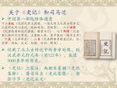 3 鸿门宴 课件+教学设计+学案—高中语文部编版（2019）必修下册