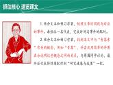 7《青蒿素：人类征服疾病的一小步》课件+教学设计+学案—高中语文部编版（2019）必修下册