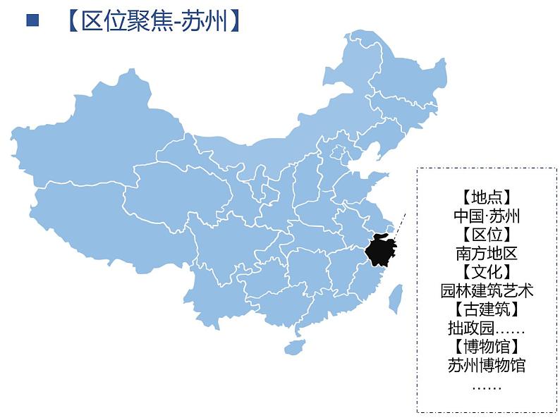 8.《中国建筑的特征》课件+教学设计--统编版高中语文必修下册第三单元06