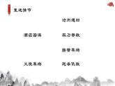 13-1《林教头风雪山神庙》课件+教学设计-高中语文部编版（2019）必修下册