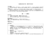 11-1 谏逐客书 课件（含音频素材）+教学设计-高中语文部编版（2019）必修下册