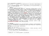 11-1 谏逐客书 课件（含音频素材）+教学设计-高中语文部编版（2019）必修下册